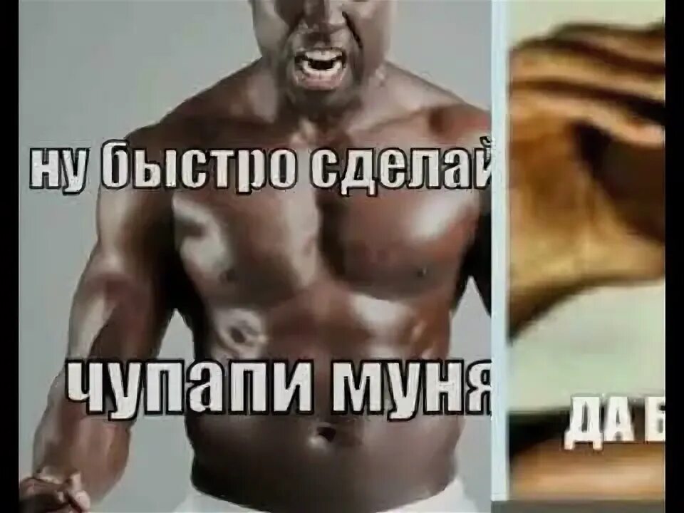 Чупапи муняню чупапи муняне чупапи муняню. Чупапи муняня. мемы чупапи муняня. чупапи муняня что такое чупапи муняня. чупапимуняню мем негр.