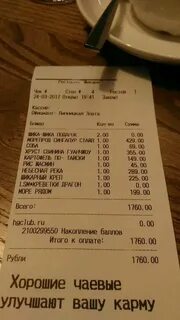 Сколько оставлять официанту