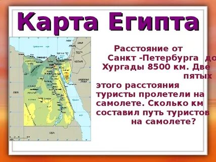 Египет сколько дней