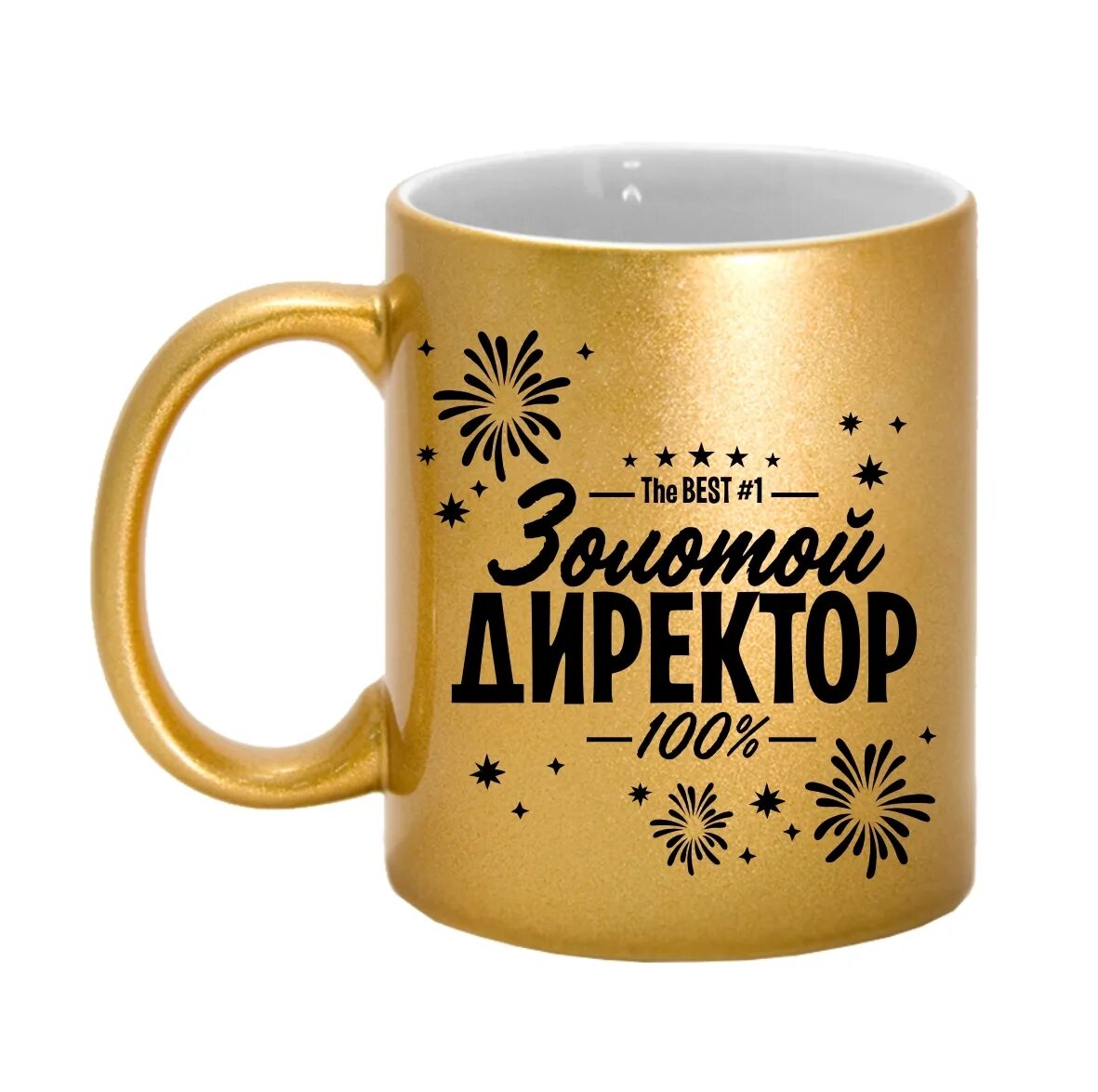 Кружка для руководителя. Кружка для директора. кружка шефу. кружка боссу в подарок. кружка для начальника в подарок.
