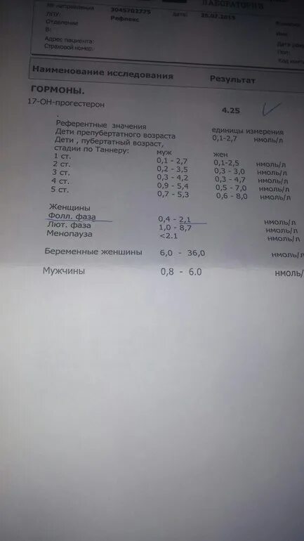 17 oh прогестерон у женщин. Прогестерон анализ. Анализ прогестерона у женщин. Прогестерон сдать анализ. Название анализа на уровень прогестерона.