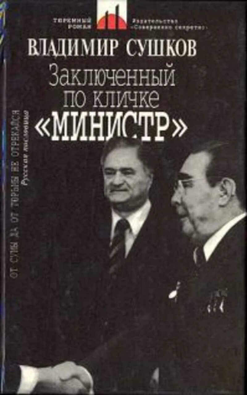 Лучшие книги про авиацию. Сушков книги. Сушков книги. Ленинградское дело 1948. "ленинградское дело генеральная чистка колыбели революции".
