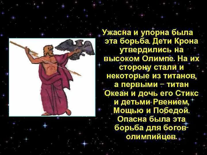 Крон бог древней греции. Кронос древняя греция. Крон греческая мифология. Мифы древней греции кронос. Богиня рея и кронос.