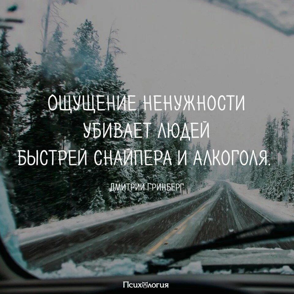 Чувствую ненужность. Фразы про ненужность. Цитаты про ненужность. Чувство одиночества и ненужности.