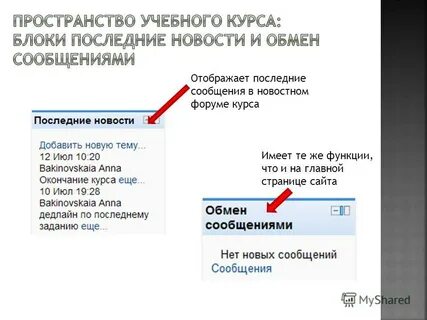 Курсе последних событий