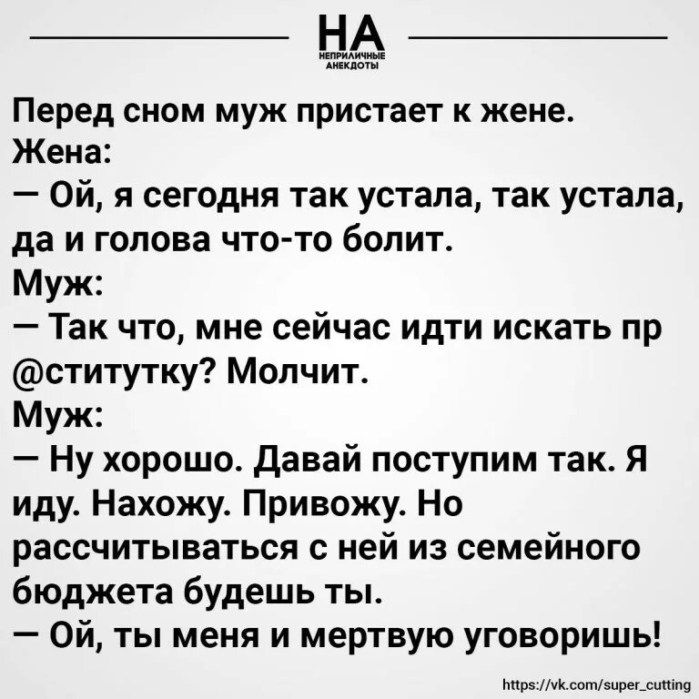 Анекдоты 18т читать. Анекдоты 18. Скабрезные анекдоты. Похабные анекдоты. Анекдот 18 с плюсом смешные.