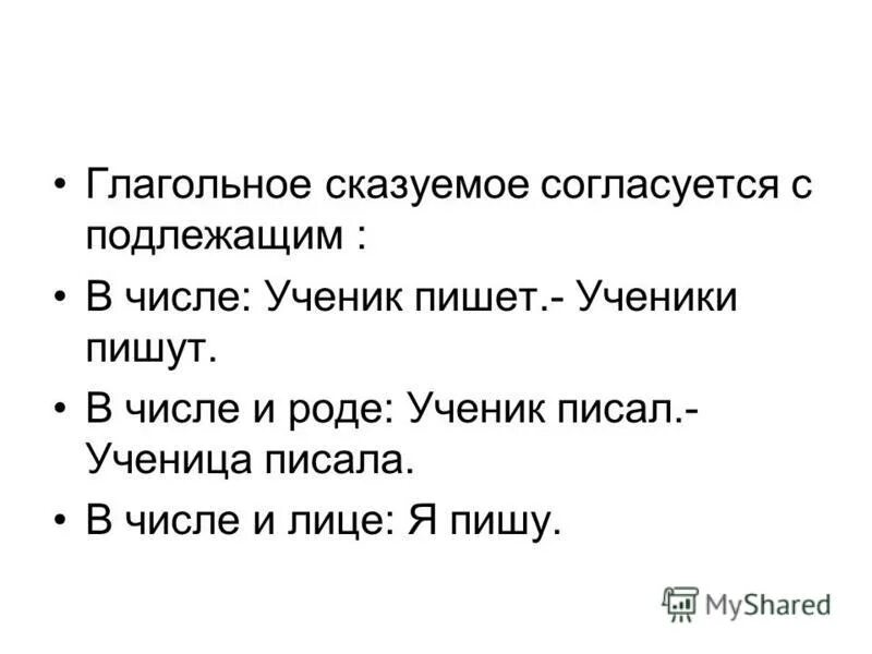 обоих писем. как правильно подписать тетрадь по русскому языку. как правильно пишется ученица. презентация выполнил ученик 4 класса. как правильно пишется ученица.