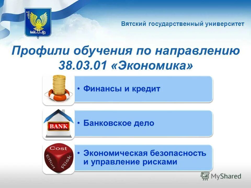 экономическая безопасность университеты. экономическая безопасность университеты. правовое обеспечение экономической безопасности. экономическая безопасность университеты. экономическая безопасность университет.