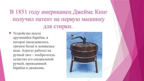 Когда появилась машинка автомат