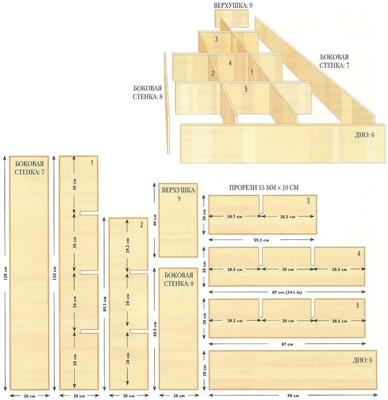 Схема полочек. Стеллаж из бруса 50х50 чертеж. Стеллаж деревянный лесенка чертежи. Стеллаж деревянный чертеж с размерами своими руками. Чертеж перегородка ЛДСП.