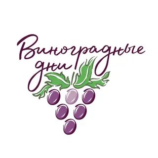 День винограда