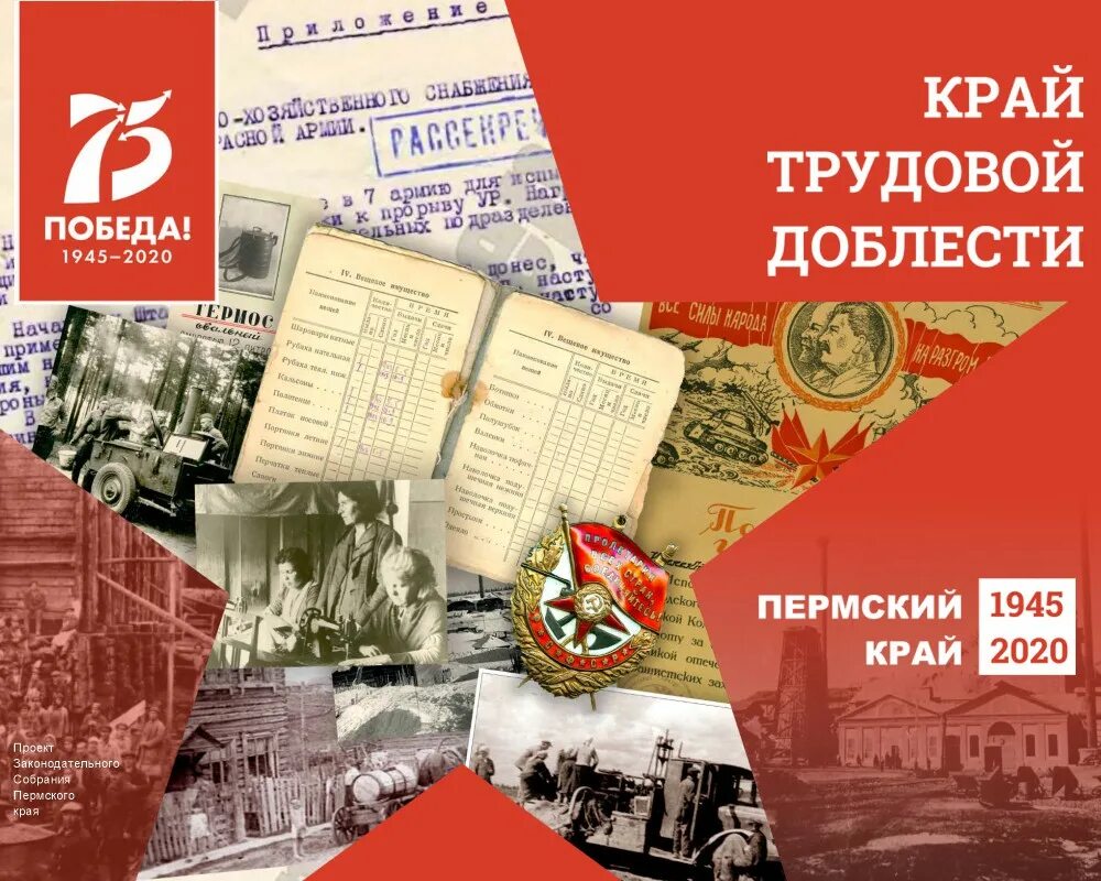 Образовательный проект 80 лет вов Ребята из новых регионов принимают участие в образовательной программе "Маяки по
