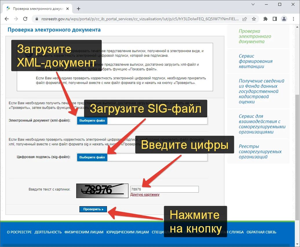 Программа открывающая файл sig. Формат sig. Sig файл. Как открыть файл sig. Как выглядит файл sig электронной подписи.