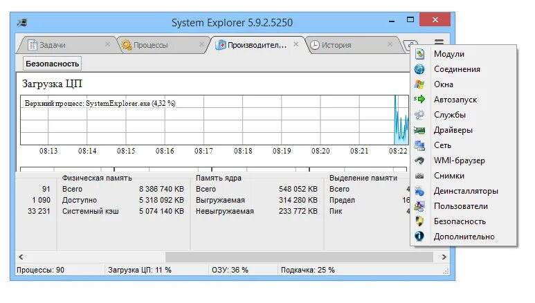 Viju explore программа на сегодня. Программа Explorer. ASYSTEM программа. Системные программы интернет эксплорер. Системные программы драйверы и службы.