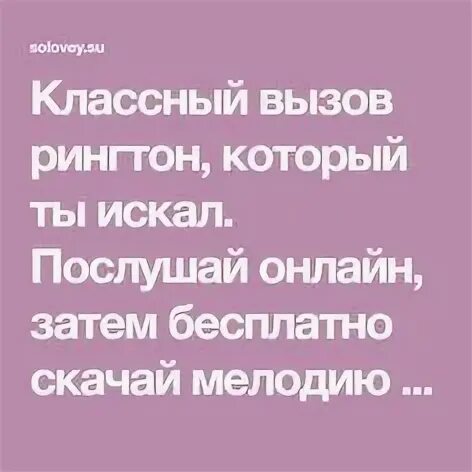 Рингтоны вызова звонка на телефон