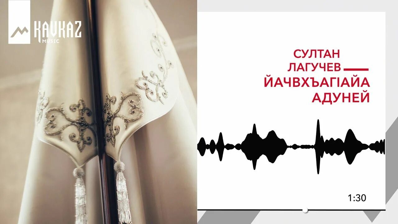 Песня любовь султана лагучева