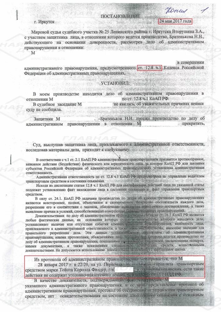 Прекращение дела об административном правонарушении коап рф. Протокол по ст 12.8 КОАП РФ. Протокол по ст 7.1 КОАП образец. Протокол по 6.1.1 КОАП. Протокол по ст. 19.5 КОАП.