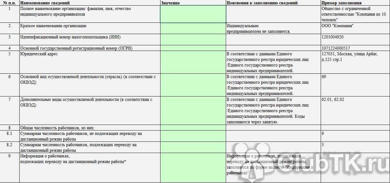 Сведения о работниках юридического лица. Лист записи о смене директора. Сведения о работниках юридического лица. Сведения о работниках юридического лица. Сведения о сотрудниках организации.