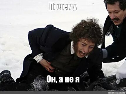 Дуэль мем