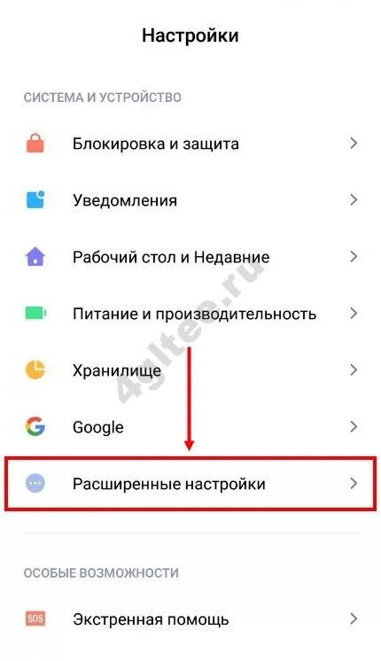 Очистить телефон до заводских настроек редми. Как на Redmi убрать голосовой ввод. Голосовой ввод на редми. Как убрать голосовой ввод сообщений в телефоне. Как отключить голосовой ввод на Xiaomi.