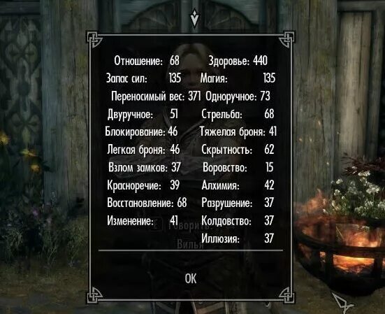 Скайрим маг. Максимальный урон в скайриме. Elements if skyrim. Скайрим магия. Скайрим магия разрушения.