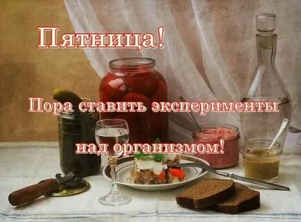 Пора ставить