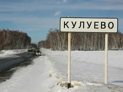 Карта кулуево
