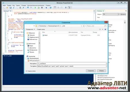 Powershell сохранить в файл