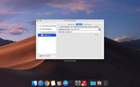 Tuxera ntfs
