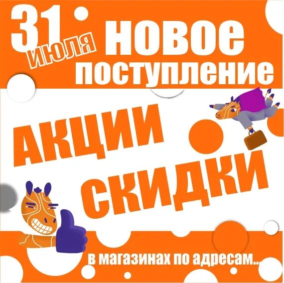 Каменск уральский баско. Баско пати каменск-уральский. проспект ильича 28 баско пати. баско пати курган. новое поступление баско пати в июле.