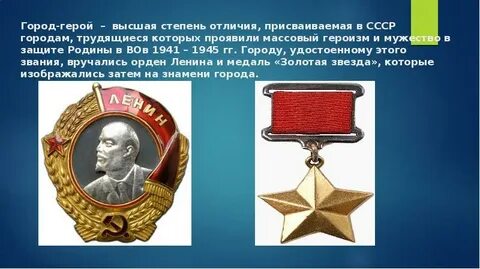 Высший герой
