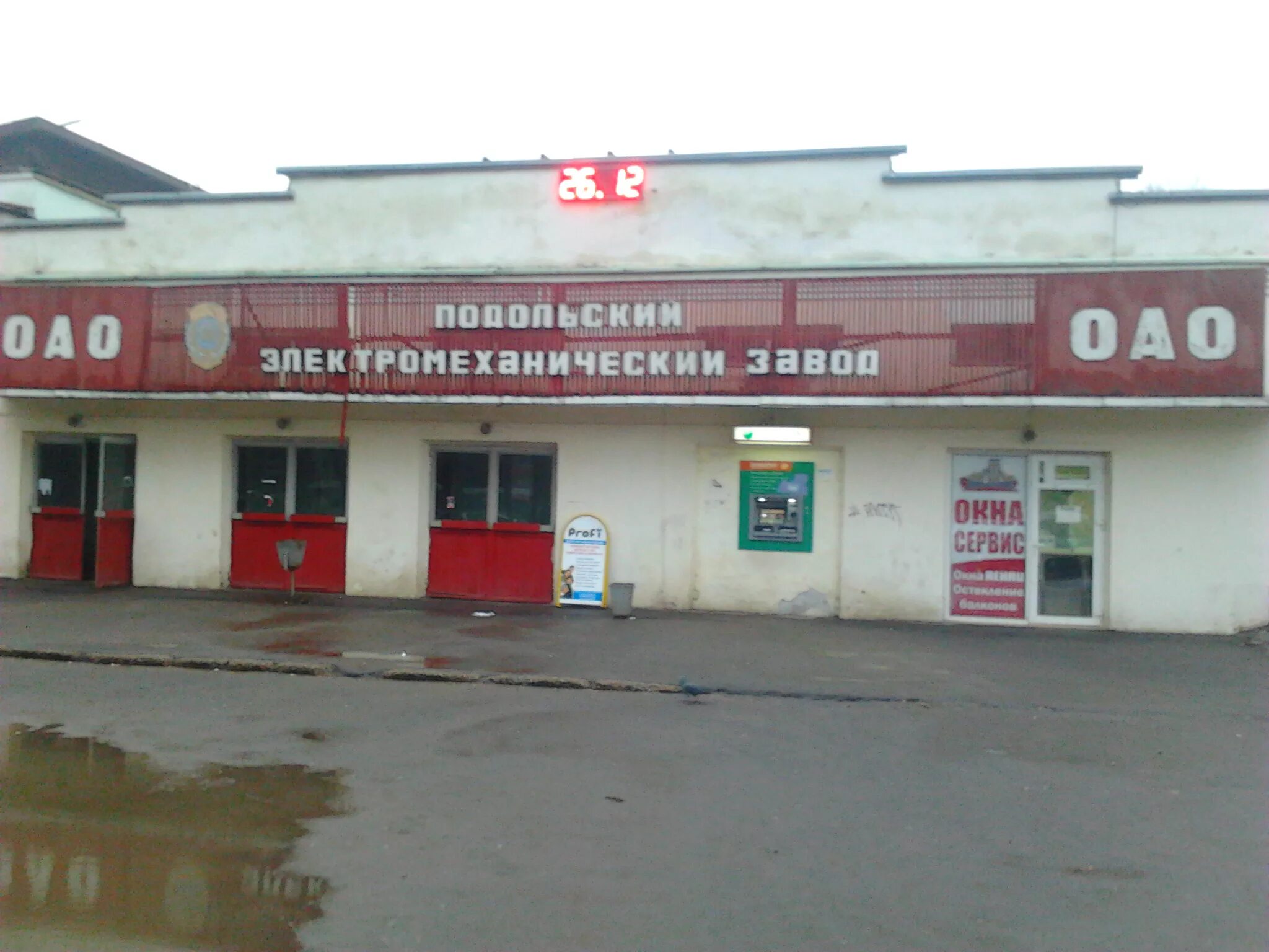 Подольский электромеханический завод. Ао пэмз подольск. Ао пэмз подольск. Ао пэмз подольск. Пэмз подольск.