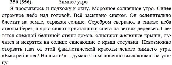 Сочинение на 50 слов. Сочинение вид из окна. Сочинение на тему вид из моего окна. Сочинение описание вид из моего окна. Опишите что вы видите утром вечером ночью днём из окна вашего дома.