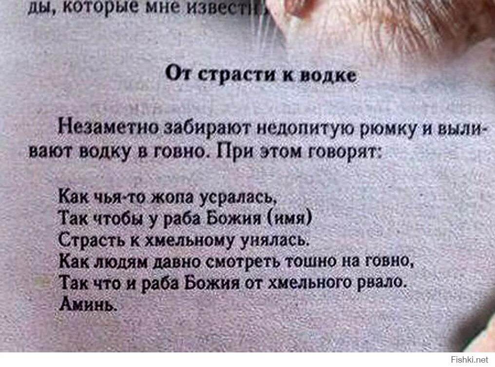 Молитва за собаку. Заговор от пьянства мужа. Заклинание от алкоголизма. Заговор от пьянства на рюмку. Заклинание от пьянства мужа.