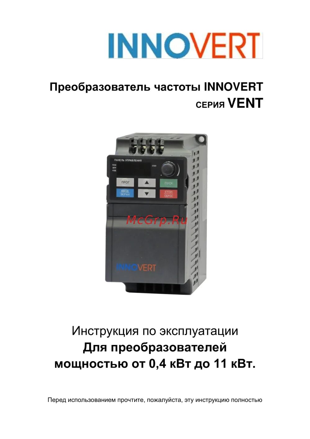 Frequency инструкция. INNOVERT 4 KW инструкция примеры подключения.