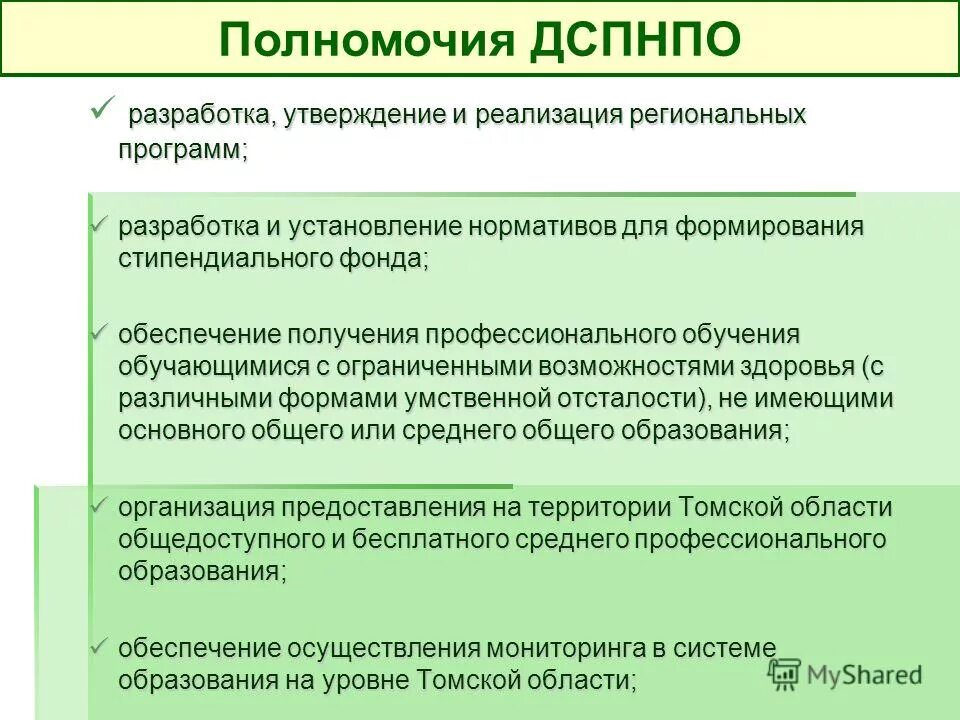 Обеспечить разработку и утверждение. Порядок составления инструкций по охране труда. Обеспечить разработку и утверждение. Что обязан обеспечить работодатель в области охраны труда. Обеспечить разработку и утверждение.