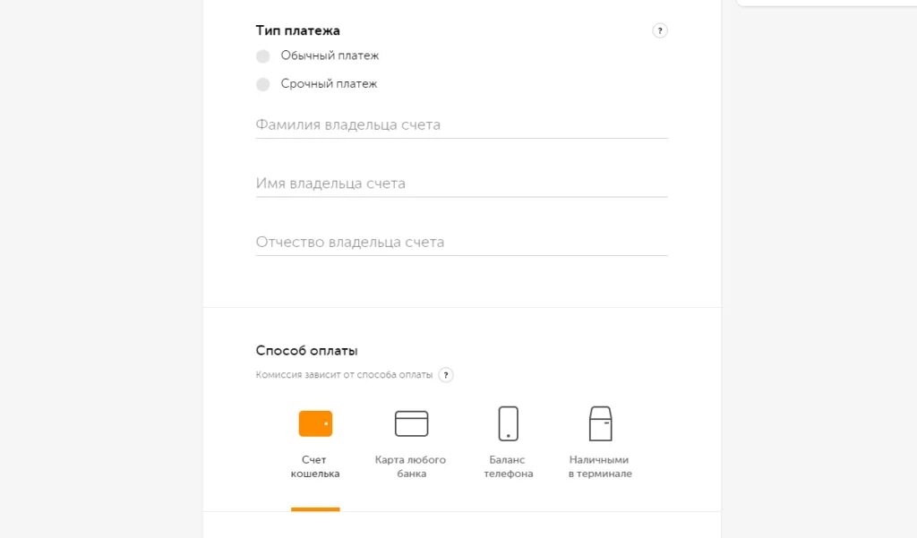 Оплата через вб кошелек. Выберите Тип оплаты. Владелец киви банка. Имя владельца счета.