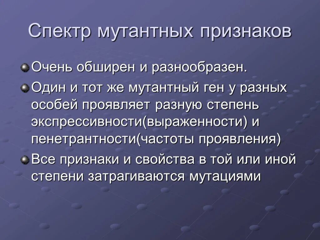 По разному проявили. Генетические основы эволюции. Генетические основы поведения. Мутантные признаки. Мутантный ген.