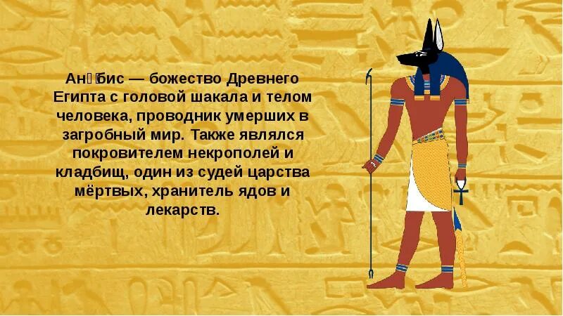 Относится ли к древнему египту