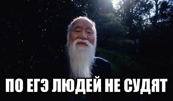 Даль был человеком егэ. По егэ людей не судят. по егэ людей не судят аватарка.