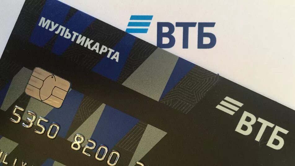 Втб банк карта мир оформить. Карта втб мультикарта. кредитная мультикарта втб. платежная система на карте втб. кредитная карта втб картинка.
