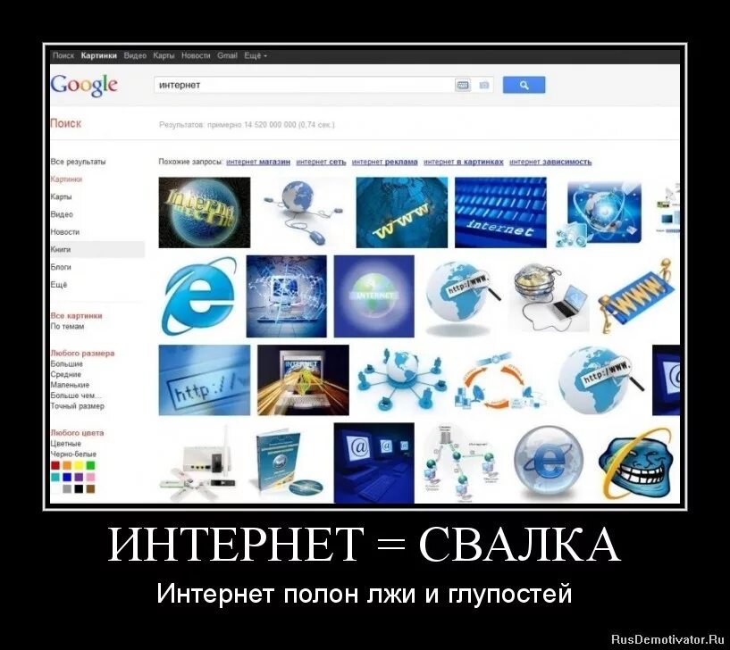 Алгоритмы компания пенза. Компьютерный клуб 90-х. Организация интернет магазина с нуля. Компьютерный клуб 2000-х. Демотиваторы про интернет.