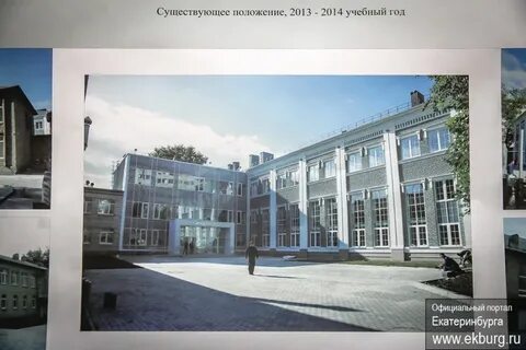212 гимназия екатеринбург
