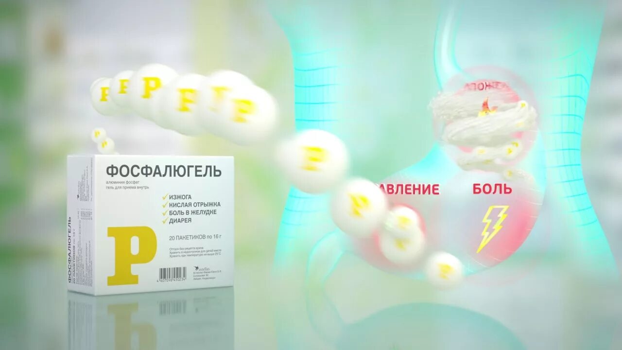 Реклама от изжоги. Реклама от изжоги. Реклама средства от изжоги. Гевискон пожарные. Средство от изжоги с пожарными.