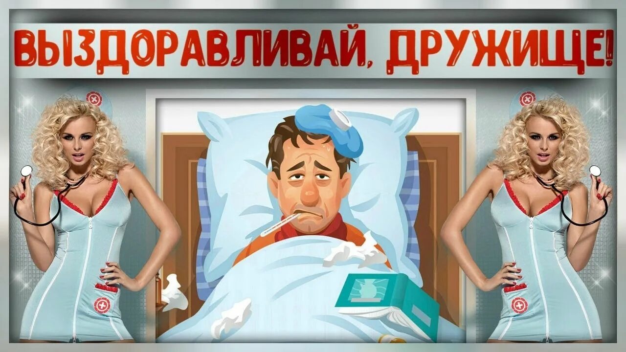 Поддержка человеку после операции