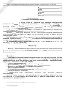 Взыскание задатка в двойном размере