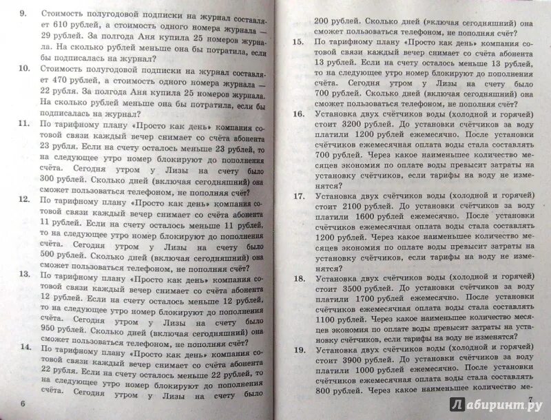 А4 1000 заданий за 24 часа. 4000 Заданий математика. ЕГЭ 4000 задач Ященко базовый и профильный уровни. 4000 Задач по математике книга.