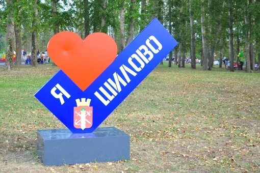 Нерский парк шилово. Нерский парк шилово. Нерский парк шилово. Парк в шилово воронеж. Нерский парк шилово.