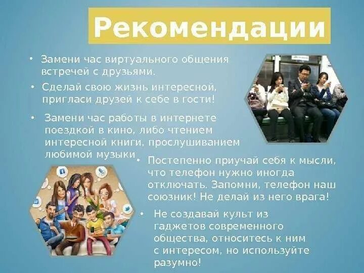Почему люди предпочитают реальному общению виртуальное. Причины виртуального общения. общение реальное и виртуальное. живое общение презентация. специфика виртуального общения.
