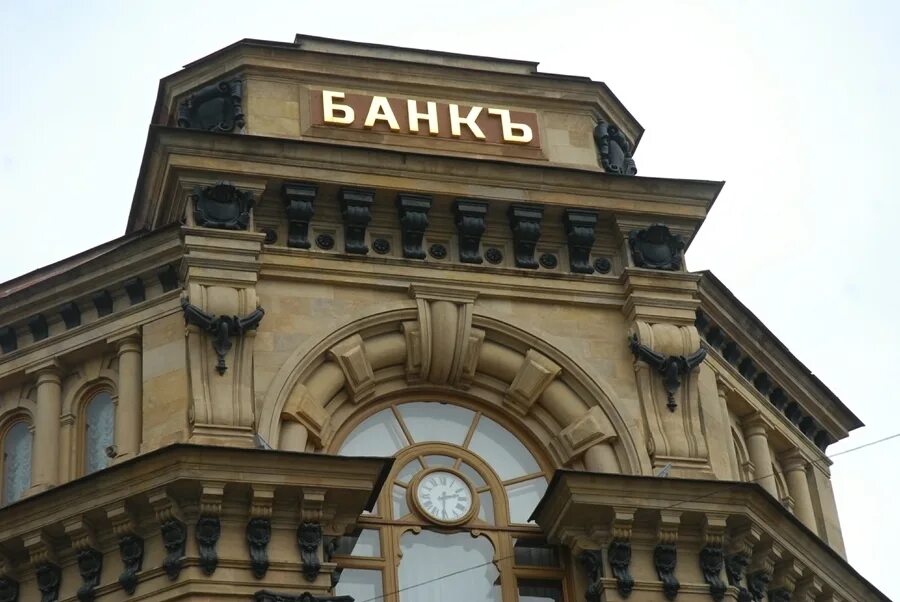 Банк. Банковские здания. Здание банка. Красивое здание банка. Der bank